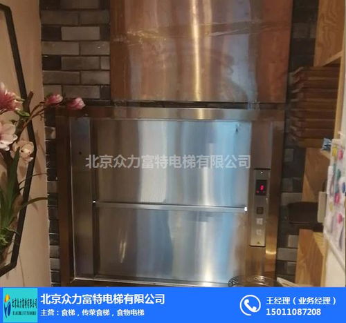 北京精品傳菜電梯廠家 誠信為本，五金工模鑄就卓越品質